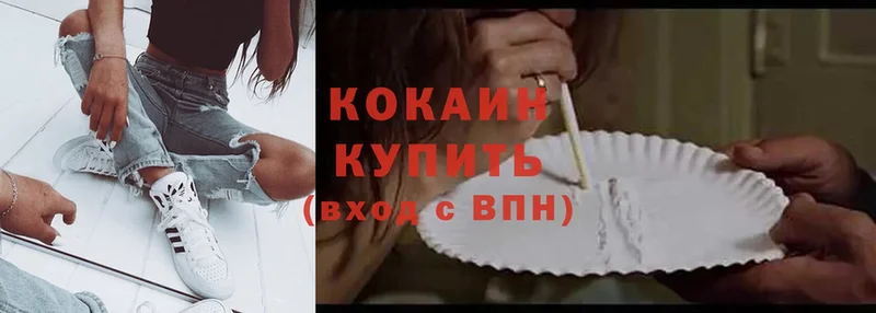 Cocaine 99%  где можно купить   Лукоянов 