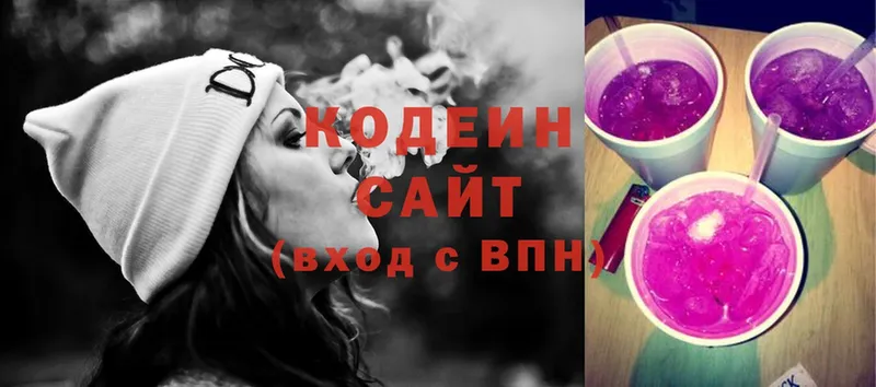 Кодеиновый сироп Lean напиток Lean (лин)  Лукоянов 