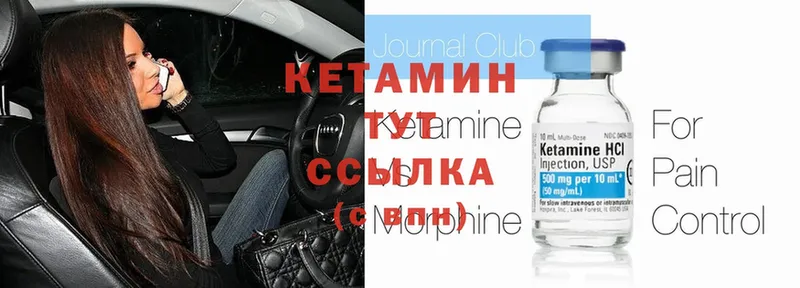 КЕТАМИН ketamine  Лукоянов 